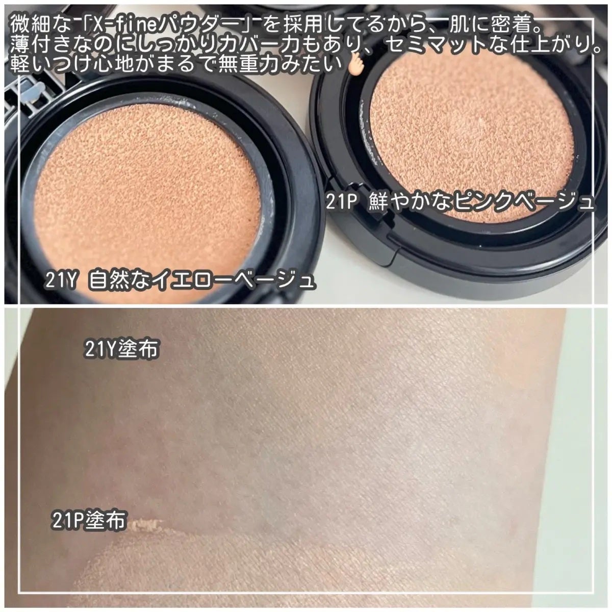 ネーミング ゼログラビティ カバーフィットクッション/NAMING./クッションファンデーションを使ったクチコミ(3枚目)