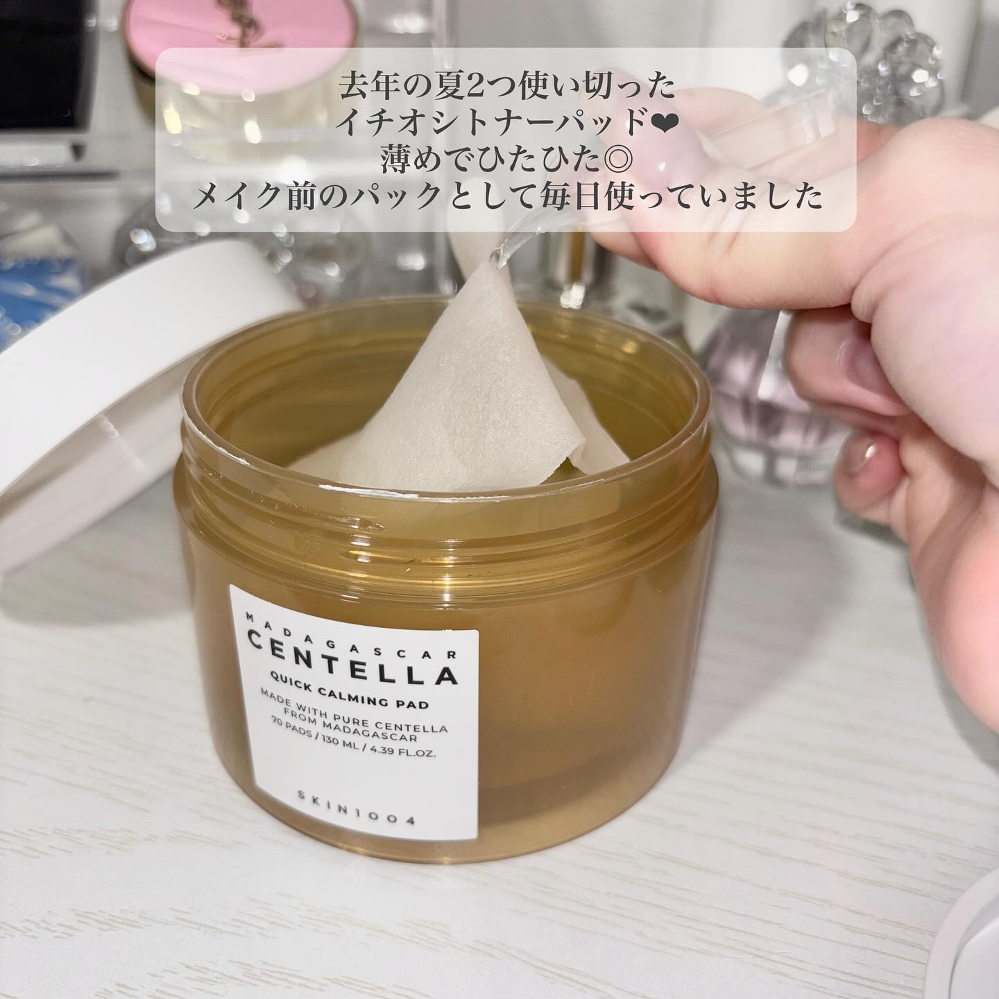 センテラ クイックカーミングパッド/SKIN1004/トナーパッドを使ったクチコミ（3枚目）