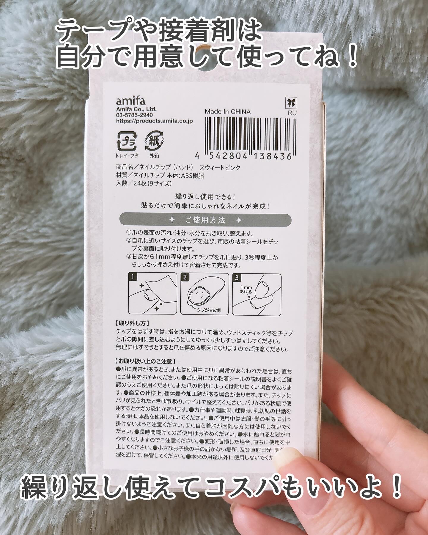 ネイルチップ（ハンド）/amifa/ネイルチップ・パーツを使ったクチコミ（3枚目）