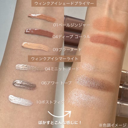ウインク アイ シェード プライマー/Javin De Seoul/リキッドアイシャドウを使ったクチコミ(3枚目)
