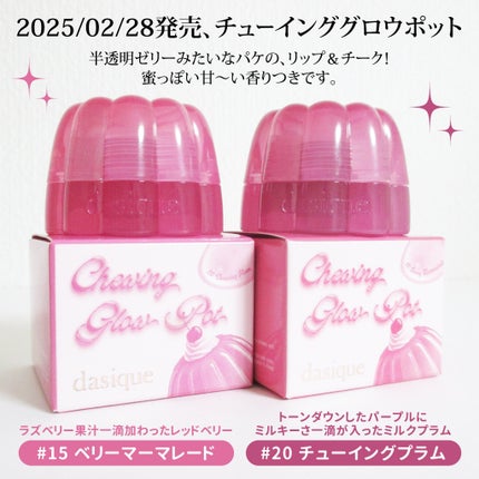 チューインググロウポット/dasique/口紅を使ったクチコミ(2枚目)