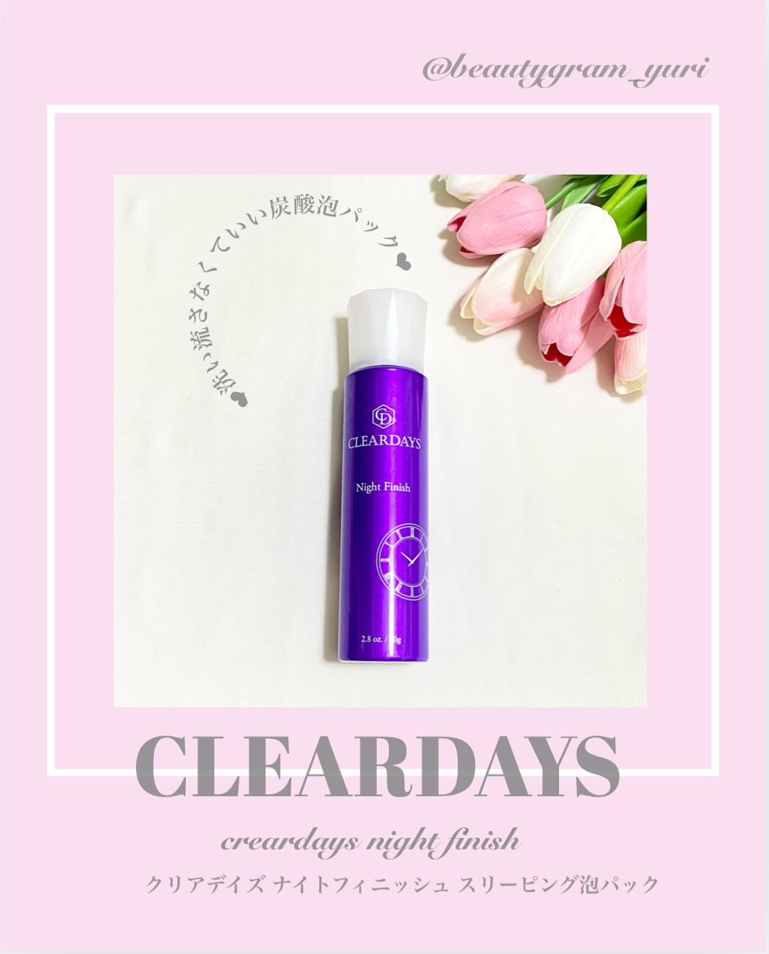 ナイトフィニッシュ/クリアデイズ/シートマスク・パックを使ったクチコミ（1枚目）