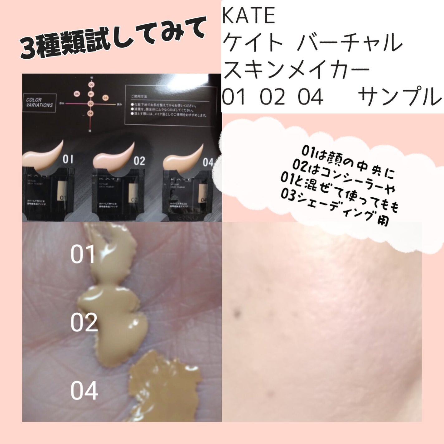 ケイト スノースキンベース/KATE/化粧下地を使ったクチコミ(7枚目)