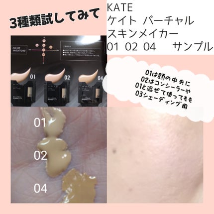 ケイト スノースキンベース/KATE/化粧下地を使ったクチコミ(7枚目)