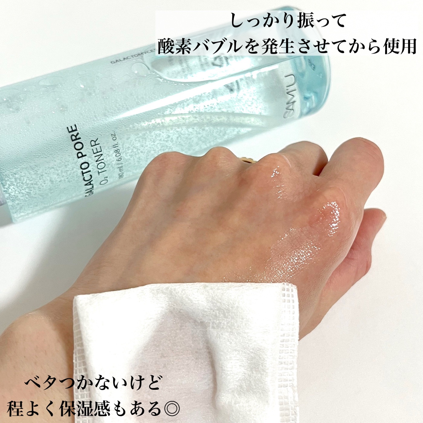 サミュ ガラクトポア セラム/SAM'U/美容液を使ったクチコミ（2枚目）