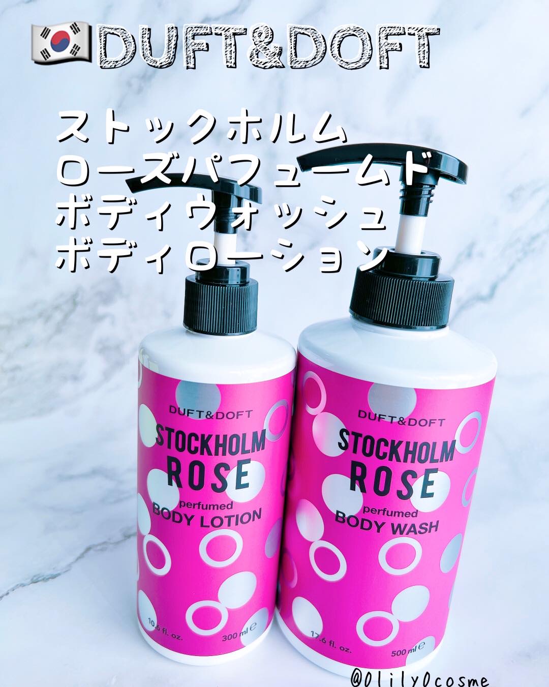 ストックホルム ローズ ボディクリーム/DUFT&DOFT/ボディクリームを使ったクチコミ（1枚目）