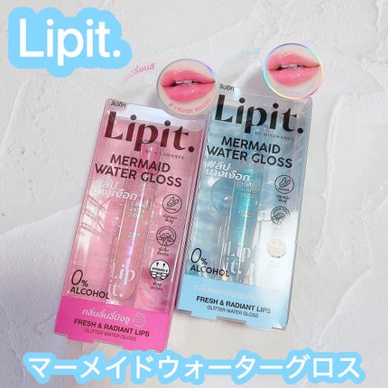 マーメイドウォーターグロス/Lipit./リップグロスを使ったクチコミ(1枚目)