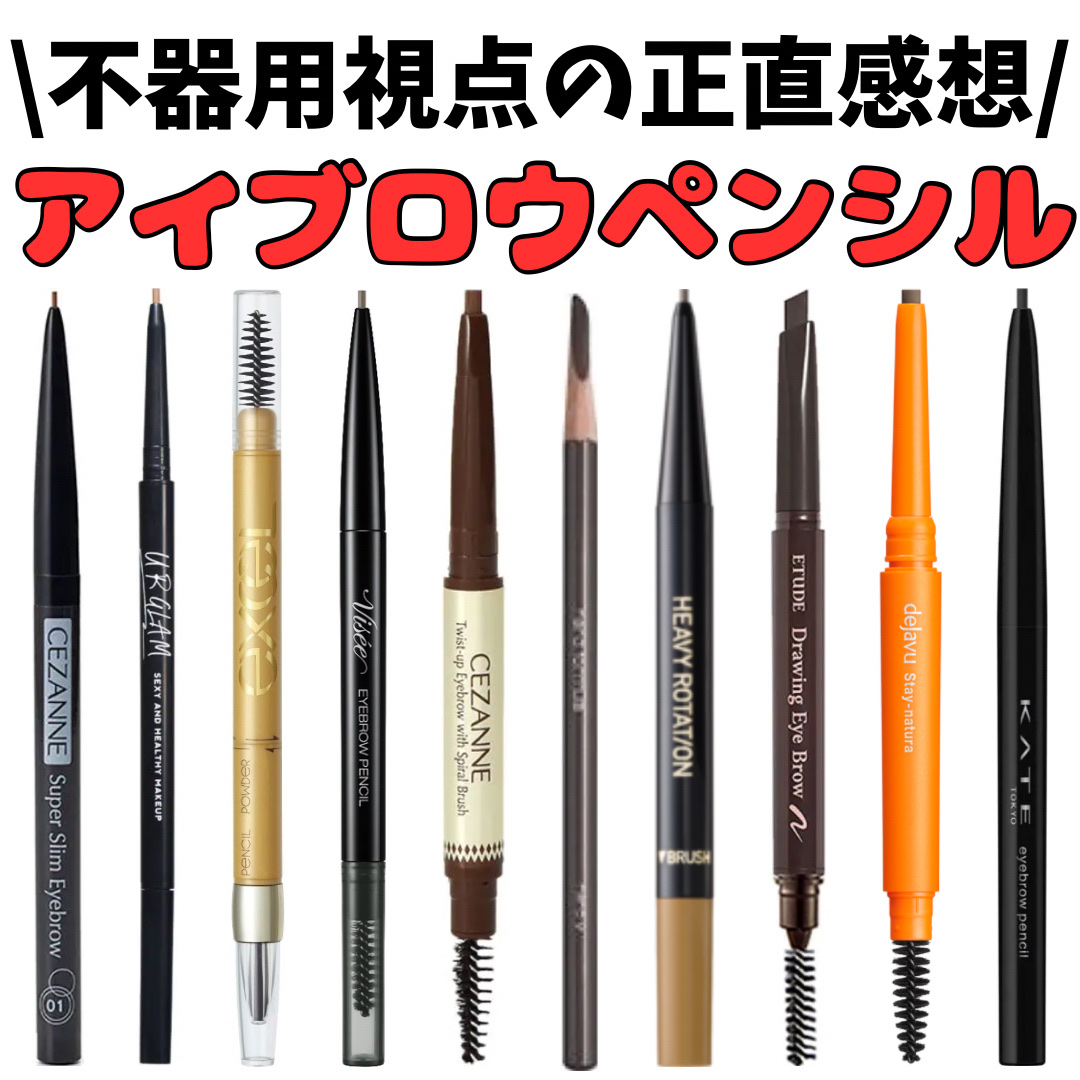 パウダー＆ペンシル　アイブロウＥＸ/excel/アイブロウペンシルを使ったクチコミ（1枚目）