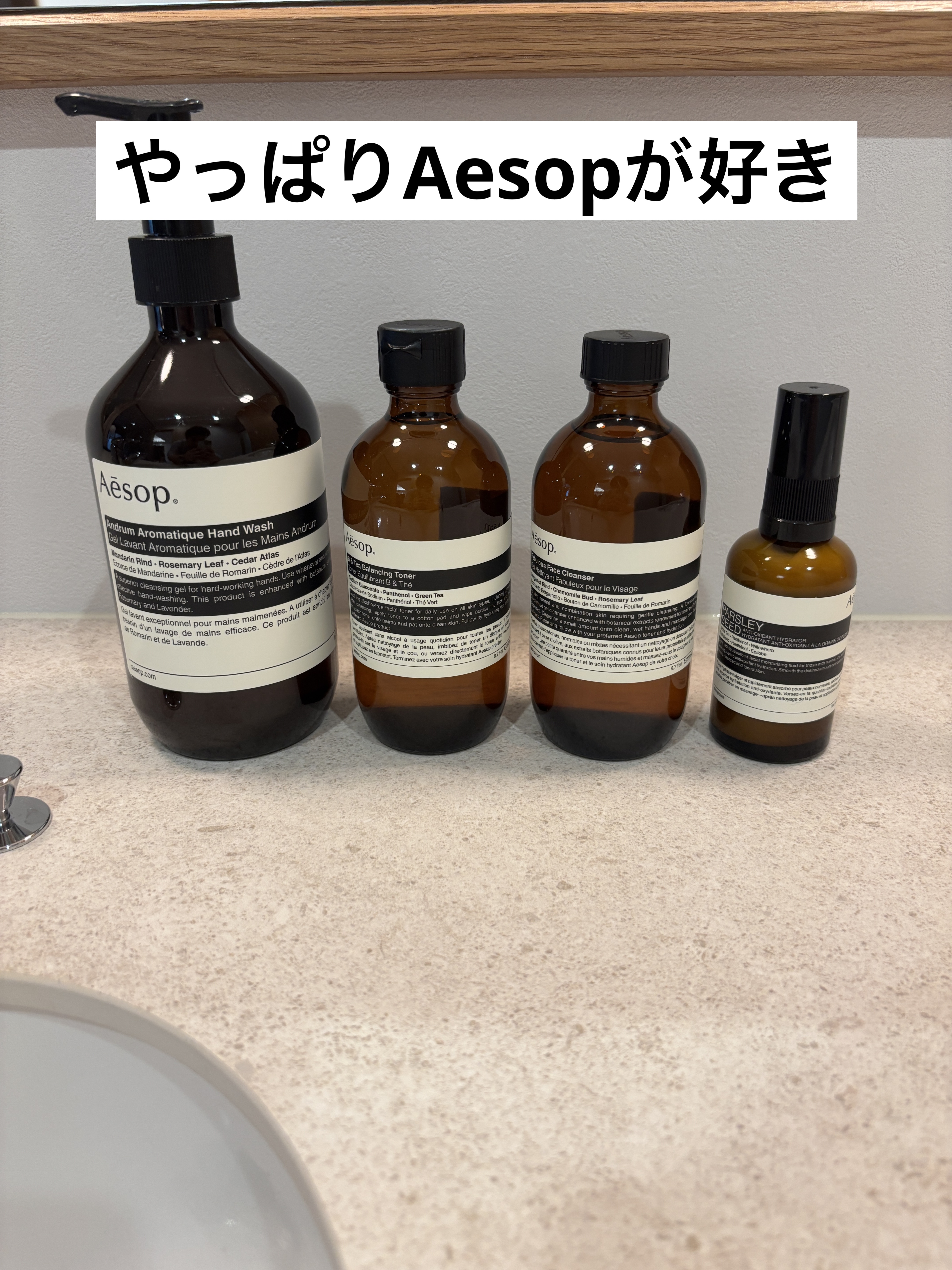 B & T バランシング トナー/Aesop/化粧水を使ったクチコミ（1枚目）