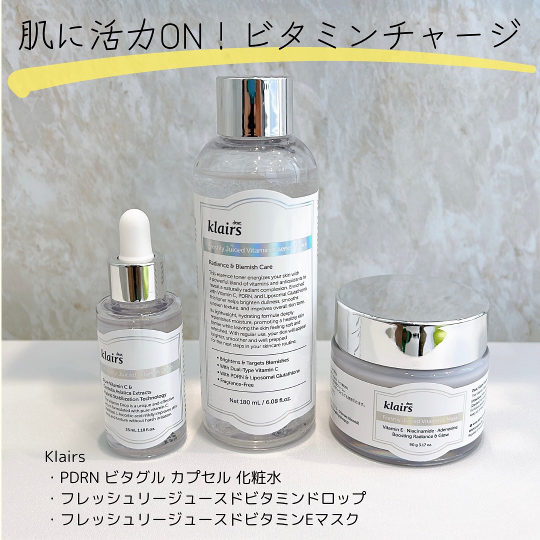 フレッシュリージュースドビタミンドロップ(35ml)/Klairs/美容液を使ったクチコミ（1枚目）