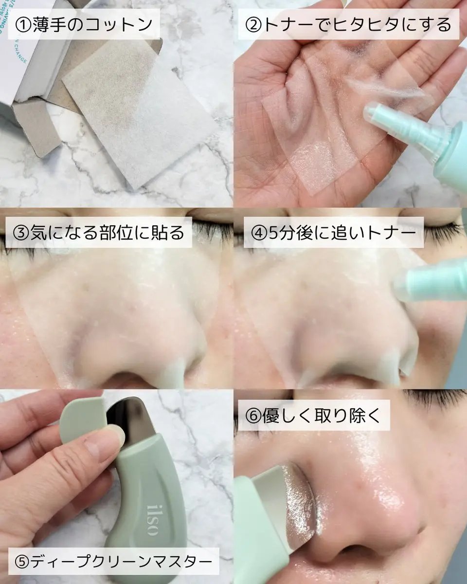 ディープクリーンマスター/ilso/その他スキンケアグッズを使ったクチコミ（3枚目）
