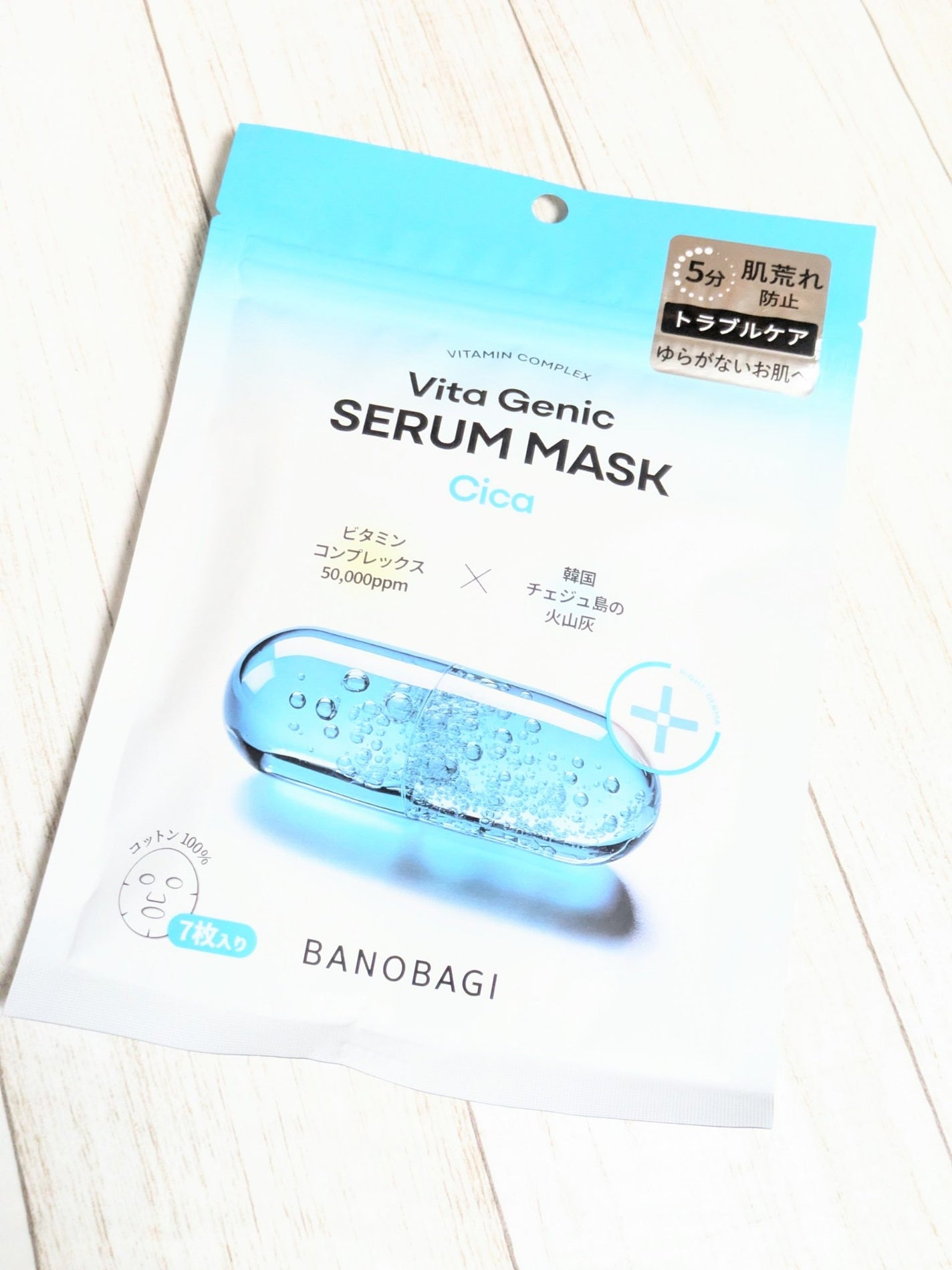 ビタジェニックセラムマスクシカ/BANOBAGI/シートマスク・パックを使ったクチコミ(5枚目)
