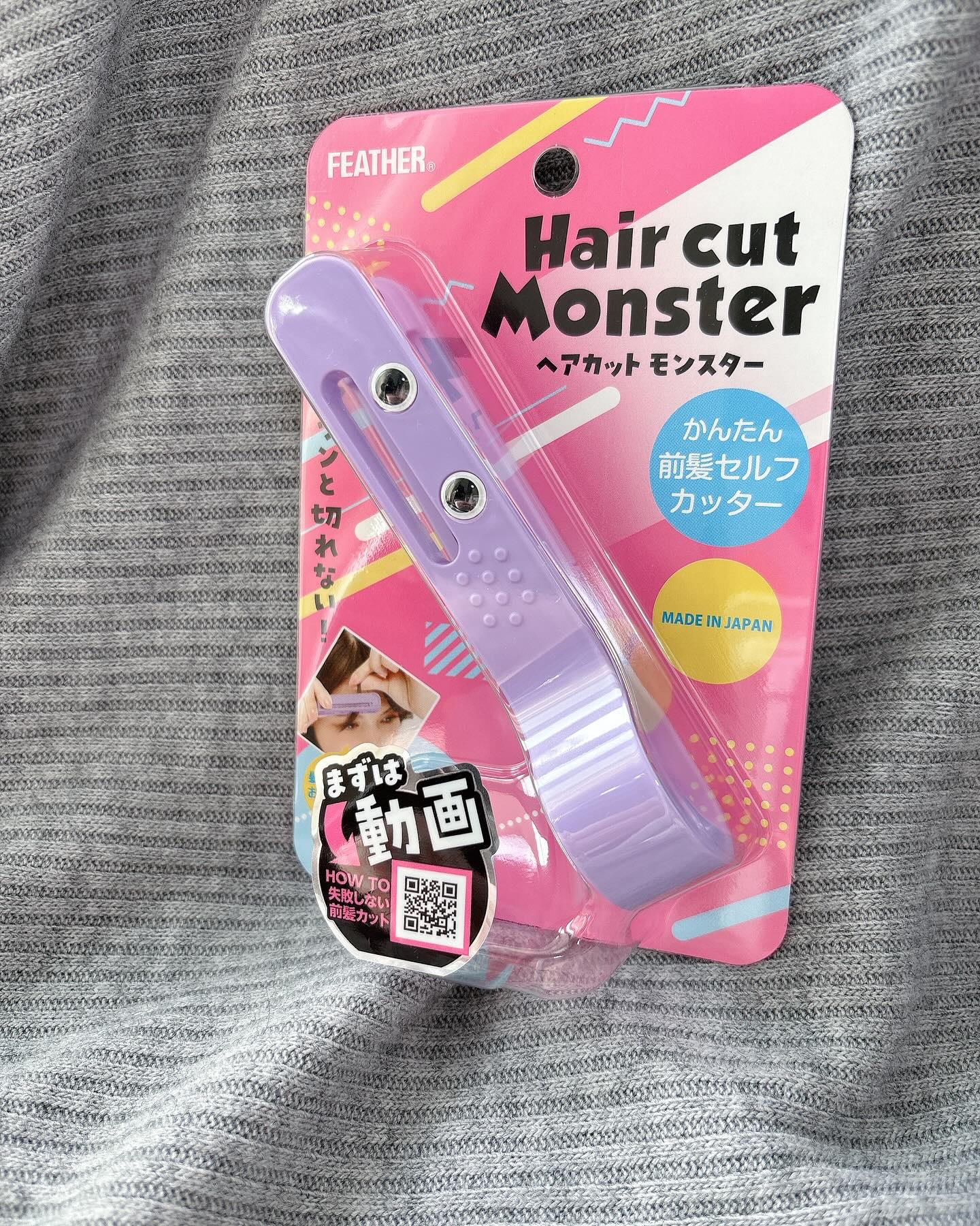 かんたん前髪セルフカッター /ヘアカットモンスター/ヘアケアグッズを使ったクチコミ（2枚目）