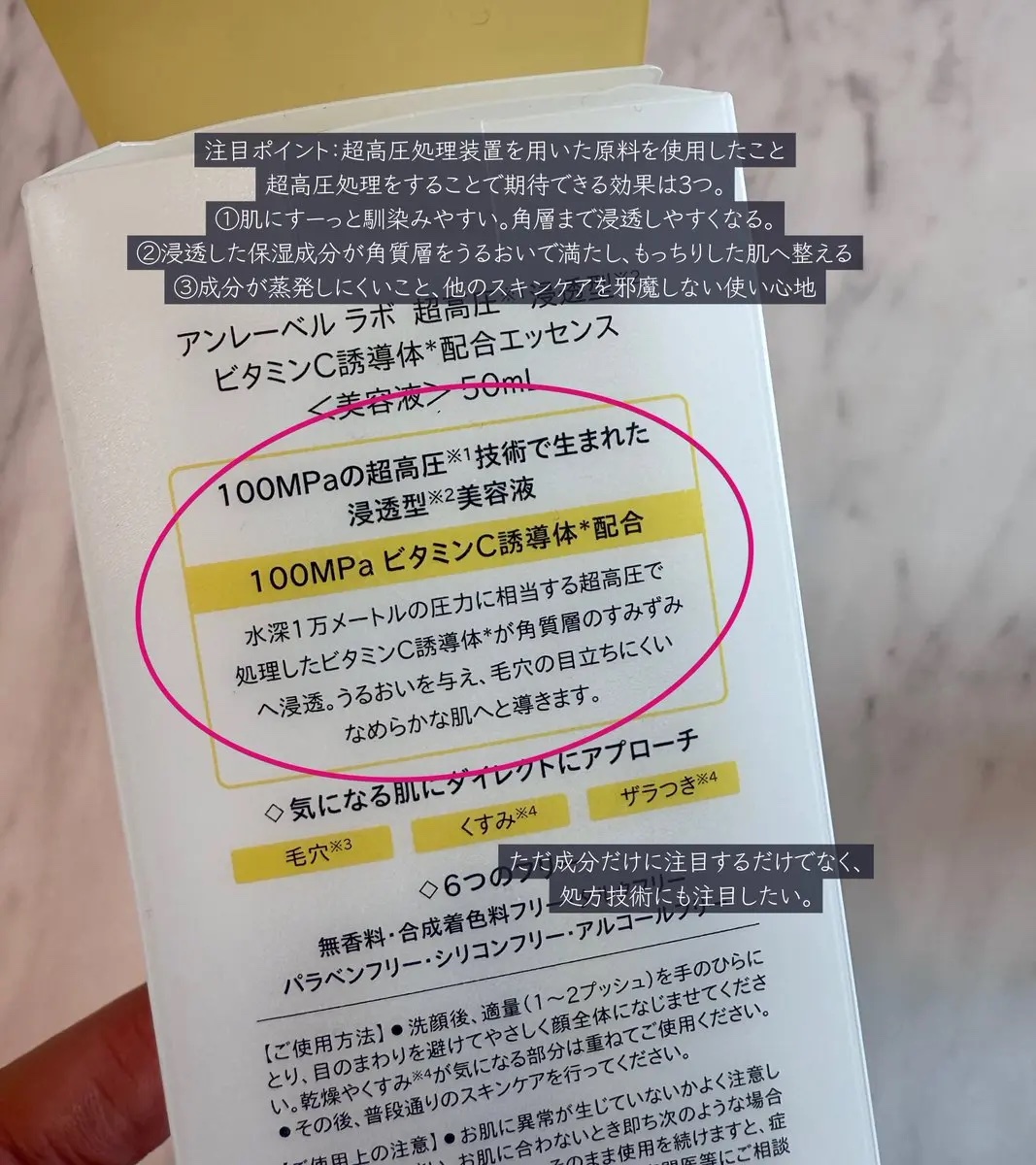 V エッセンス/unlabel/美容液を使ったクチコミ（2枚目）