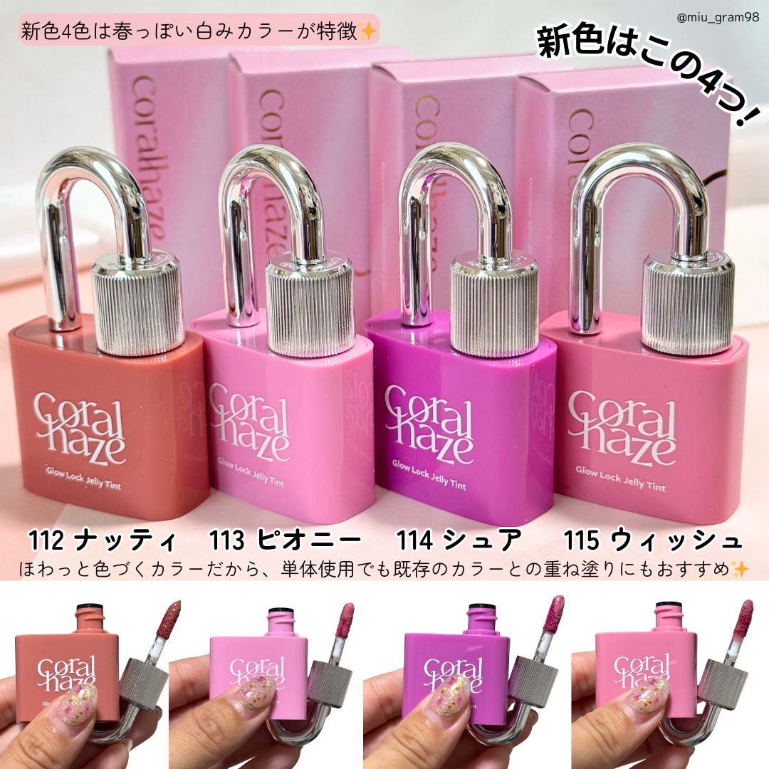 グロウロックゼリーティント/Coralhaze/リップティントを使ったクチコミ（3枚目）