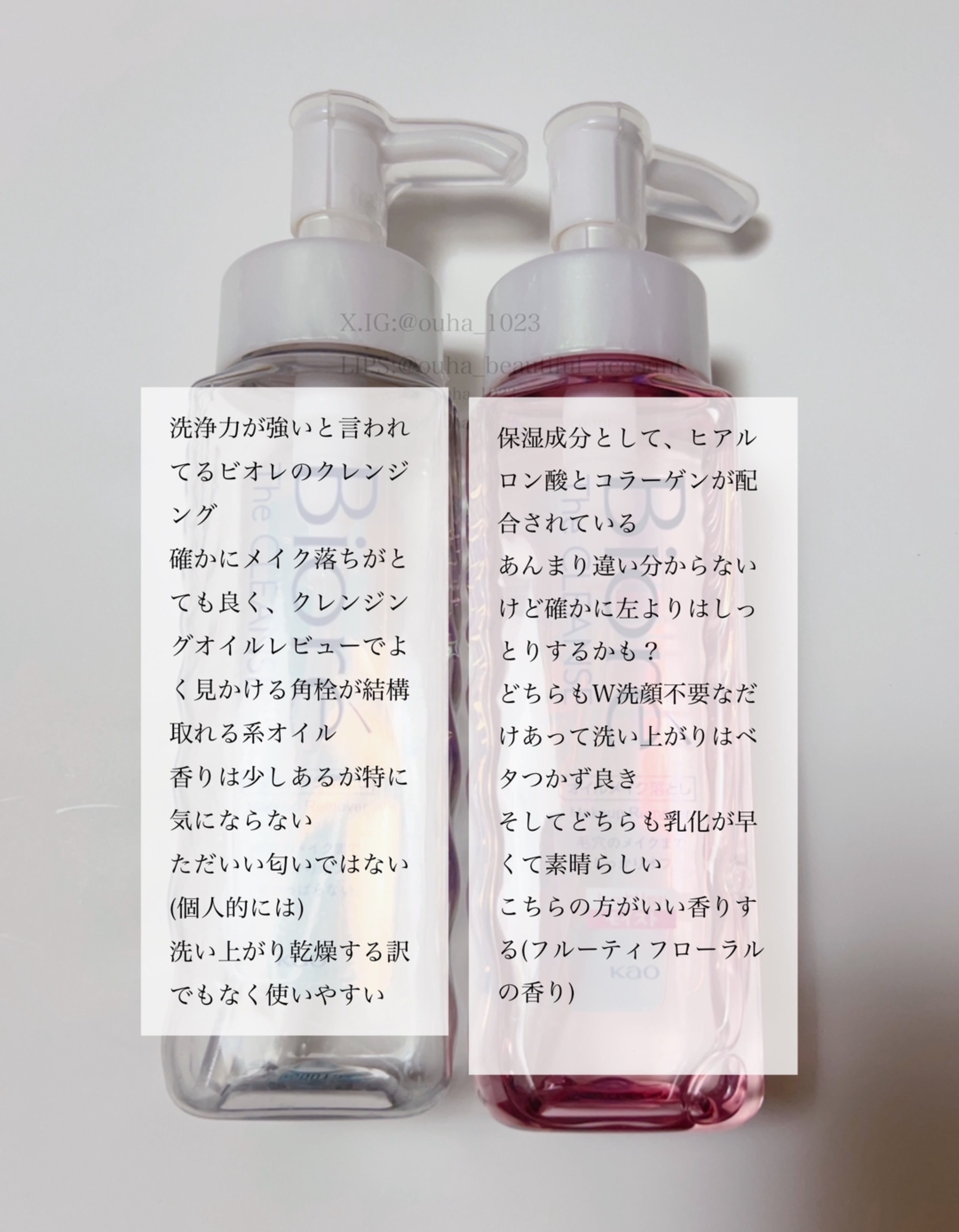 ビオレ ザクレンズオイルメイク落とし モイスト/ビオレ/オイルクレンジングを使ったクチコミ（2枚目）