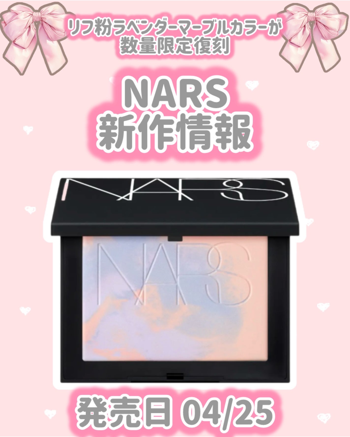 ライトリフレクティング プリズマティックパウダー/NARS/プレストパウダーを使ったクチコミ(1枚目)