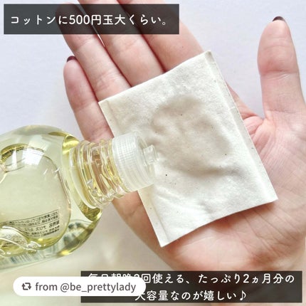 ルクエ コンク/ナリス化粧品/拭き取り化粧水を使ったクチコミ(3枚目)