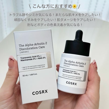 RXザ・アルファアルブチン2 ニキビ跡ケアセラム/COSRX/美容液を使ったクチコミ(4枚目)