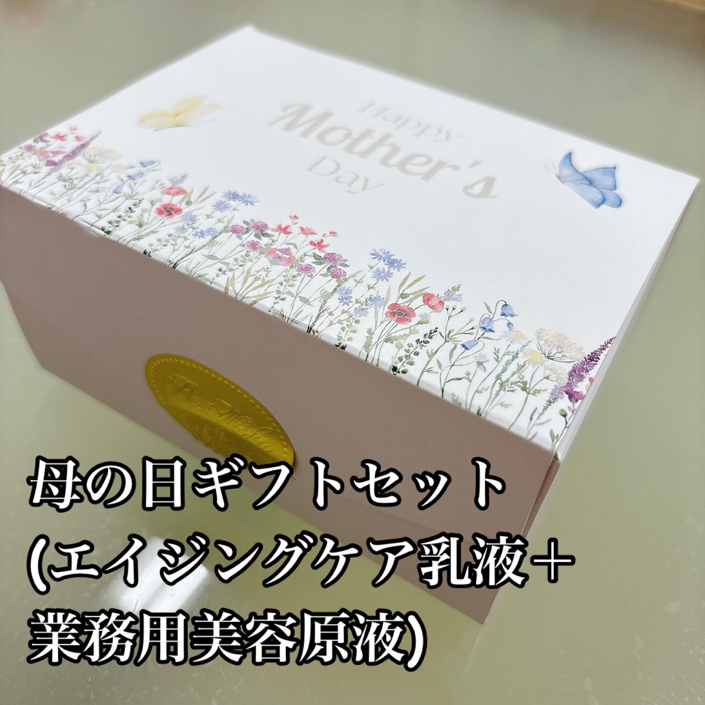 母の日ギフトセット/くれえる/その他スキンケアを使ったクチコミ（1枚目）