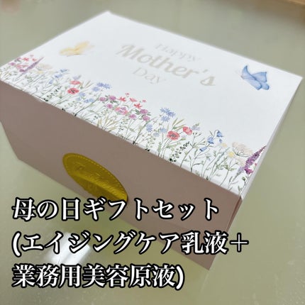 母の日ギフトセット/くれえる/その他スキンケアを使ったクチコミ(1枚目)