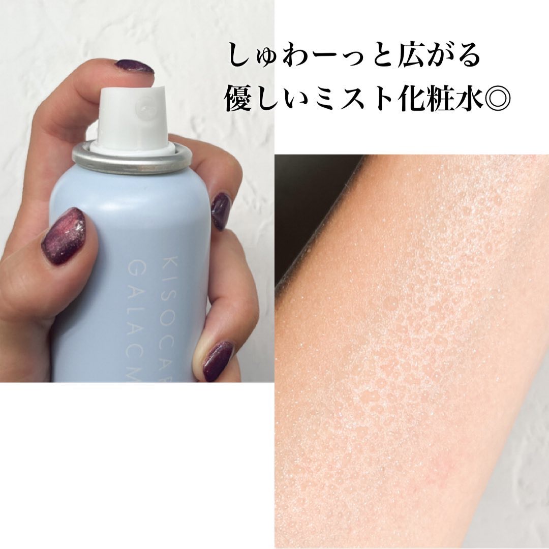 kiso フェイシャルデイミスト GA/KISO/ミスト状化粧水を使ったクチコミ（3枚目）