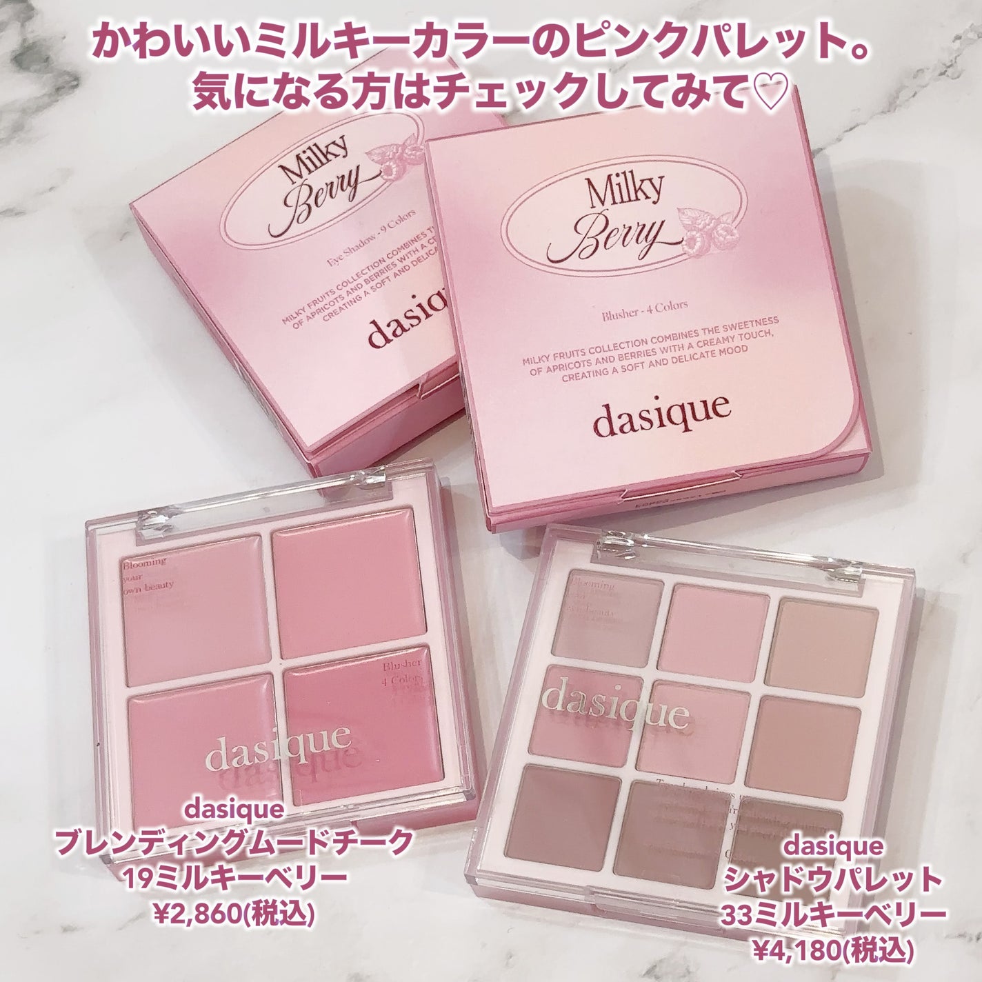 シャドウパレット/dasique/アイシャドウパレットを使ったクチコミ(6枚目)