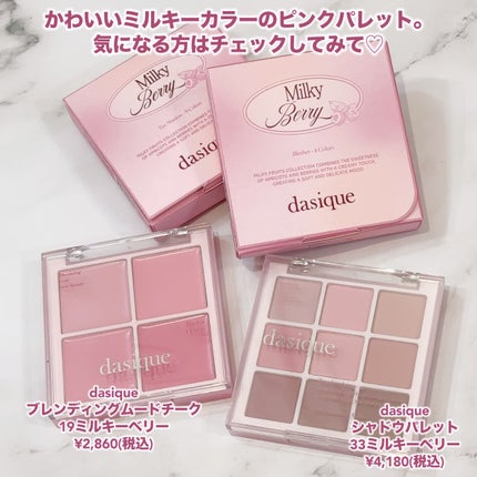 シャドウパレット/dasique/アイシャドウパレットを使ったクチコミ(6枚目)