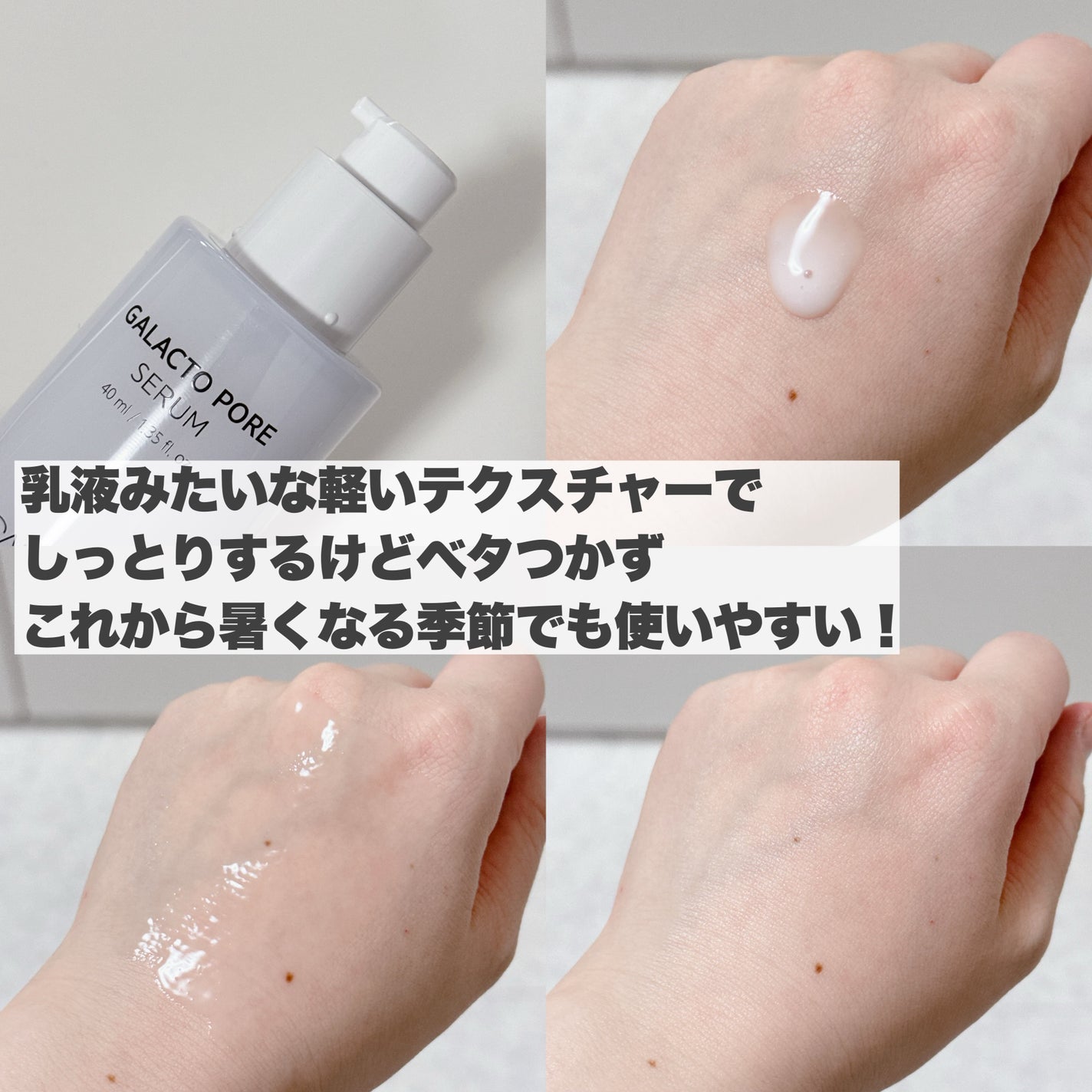 ガラクトポアセラム/SAM'U/美容液を使ったクチコミ(6枚目)