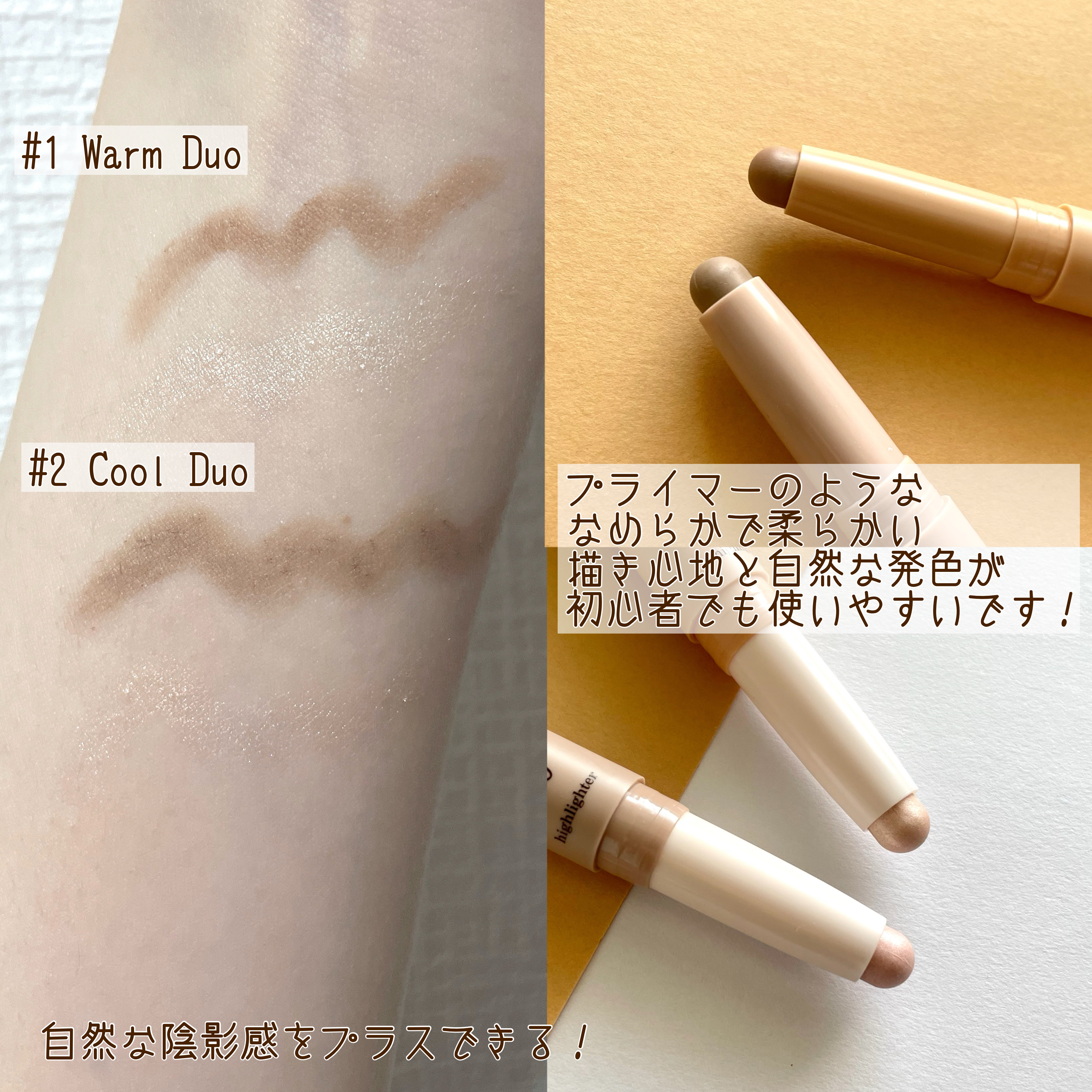 アートクラス デュアル コントゥアスティック/too cool for school/シェーディングを使ったクチコミ（3枚目）