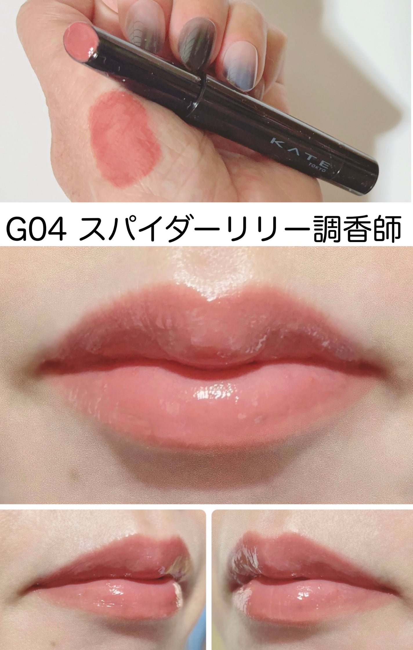 ケイト リップモンスター ツヤバース/KATE/口紅を使ったクチコミ(5枚目)