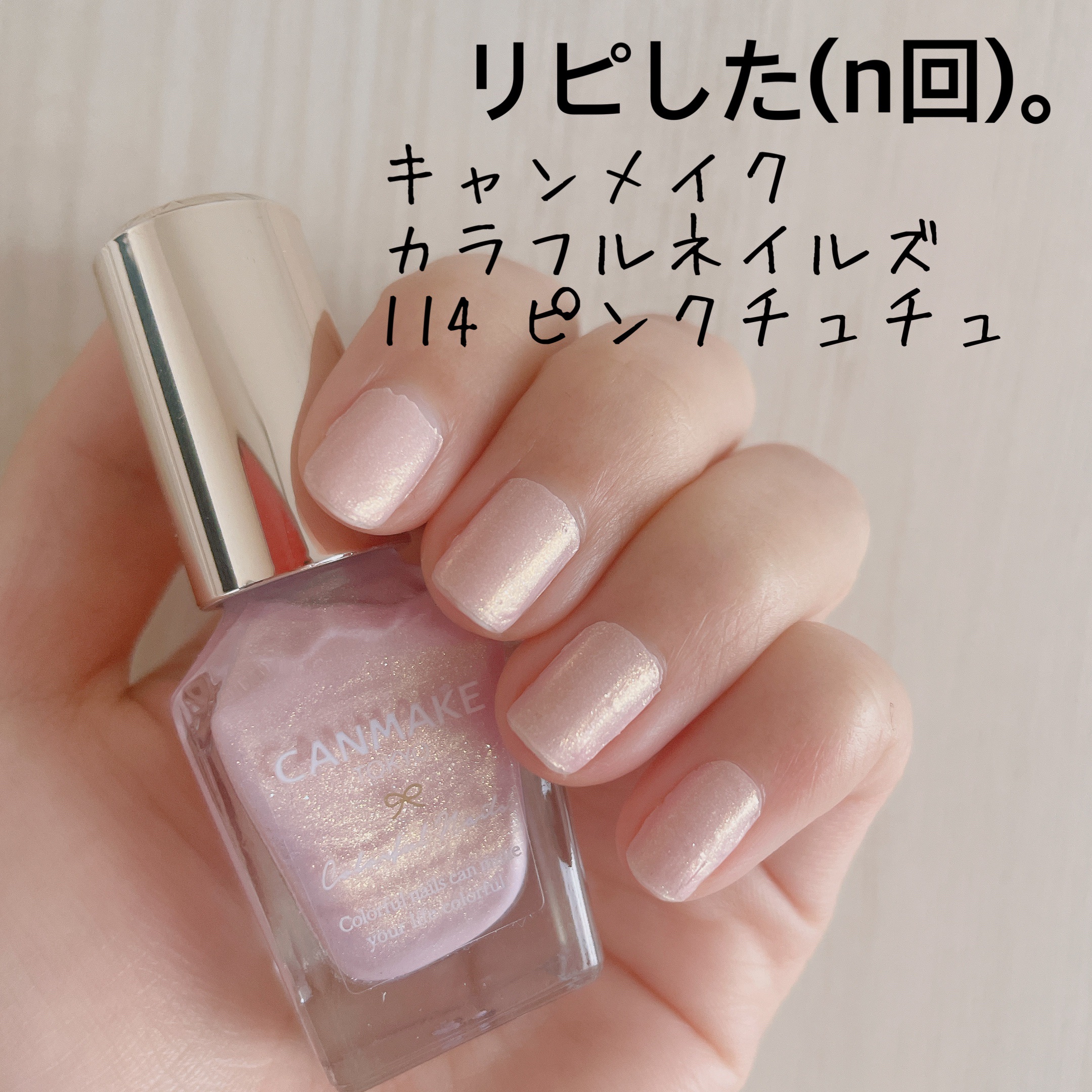 カラフルネイルズ/キャンメイク/マニキュアを使ったクチコミ（1枚目）