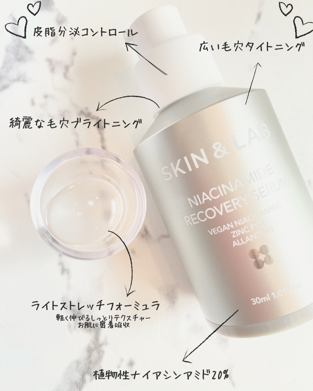 ヴィーガンナイアシンアミドリカバリーセラム/SKIN&LAB/美容液を使ったクチコミ（2枚目）