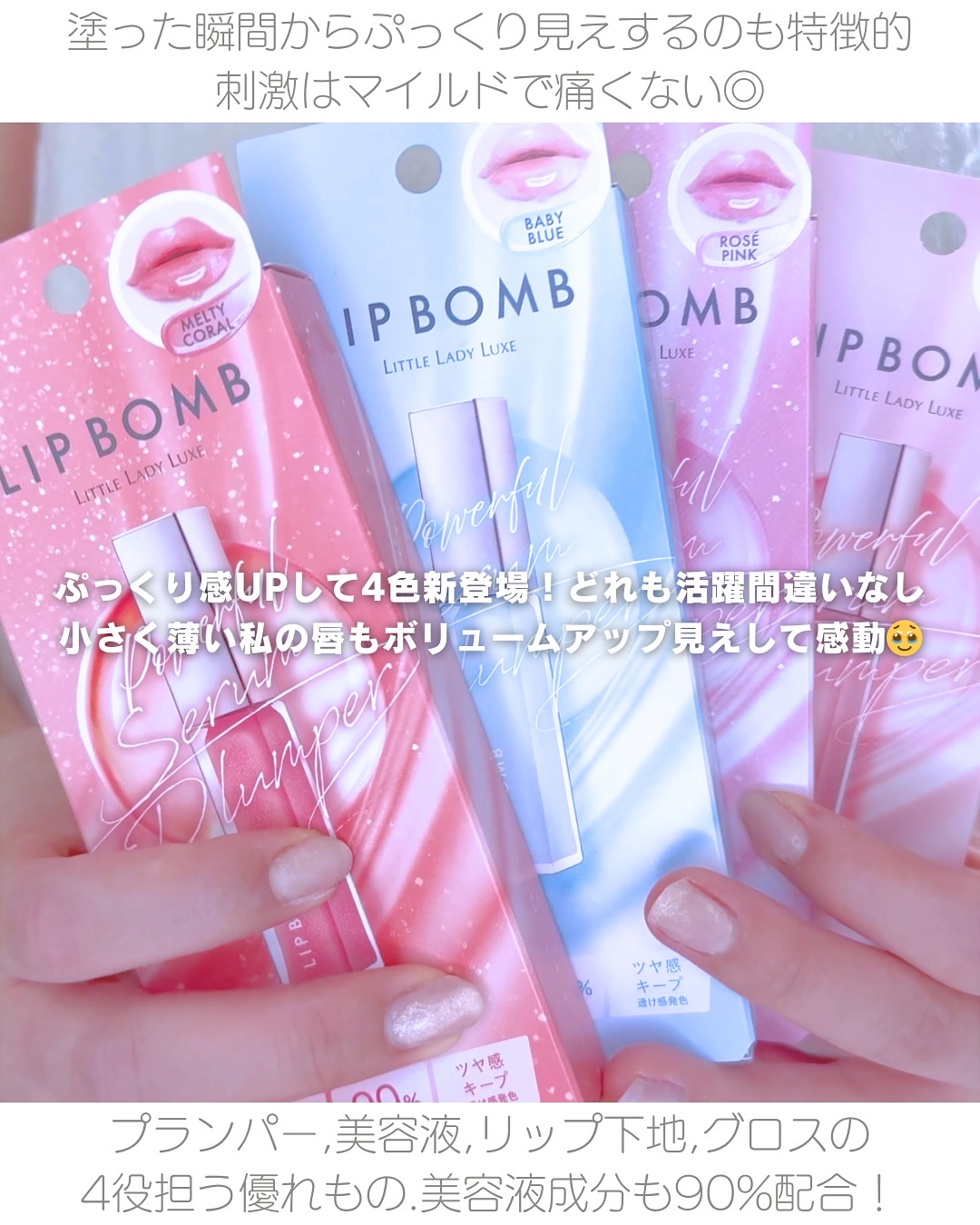 リップボム プランパーセラム/エリザベス/リッププランパーを使ったクチコミ（2枚目）