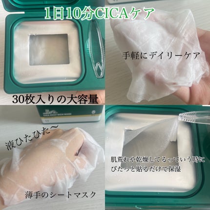CICA デイリーリッチマスク/VT/シートマスク・パックを使ったクチコミ(2枚目)
