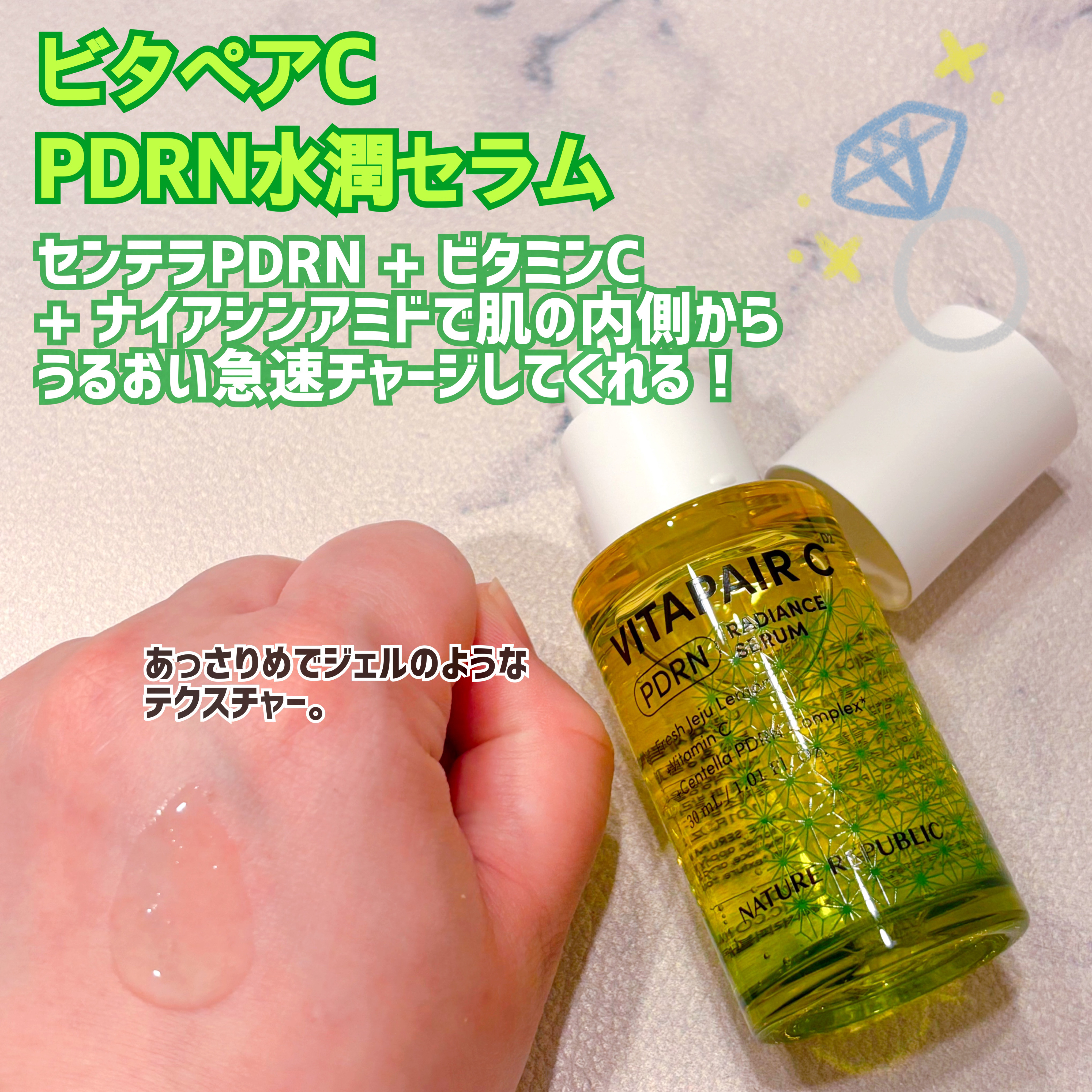 ビタペアC ダークスポットセラム/ネイチャーリパブリック/美容液を使ったクチコミ（3枚目）