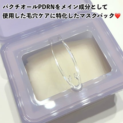 ドクタージー バクチオールポアジェット クイックタイトニングマスク/Dr.G/シートマスク・パックを使ったクチコミ(2枚目)