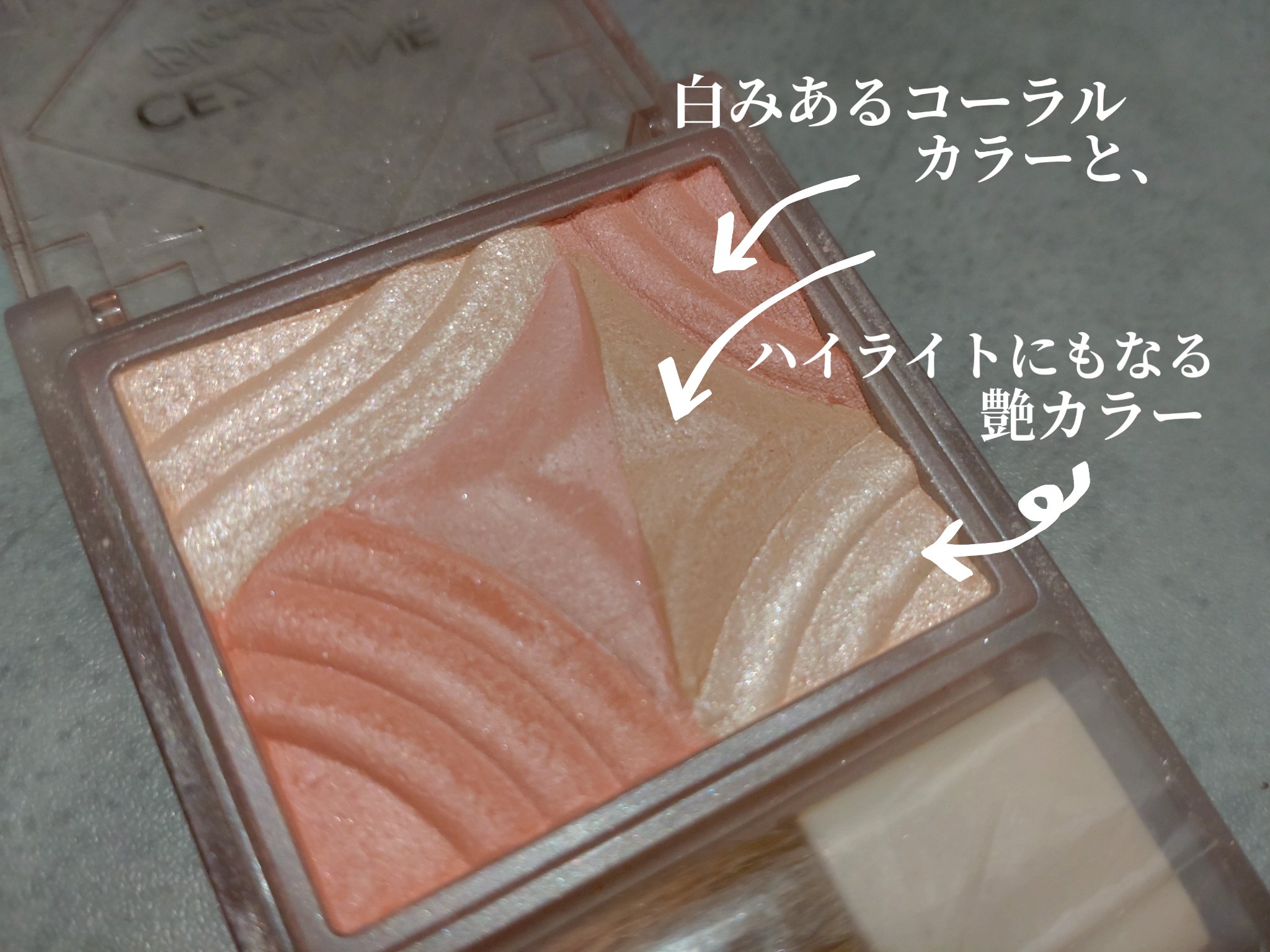 ブレンドカラーチーク/CEZANNE/チークを使ったクチコミ（2枚目）