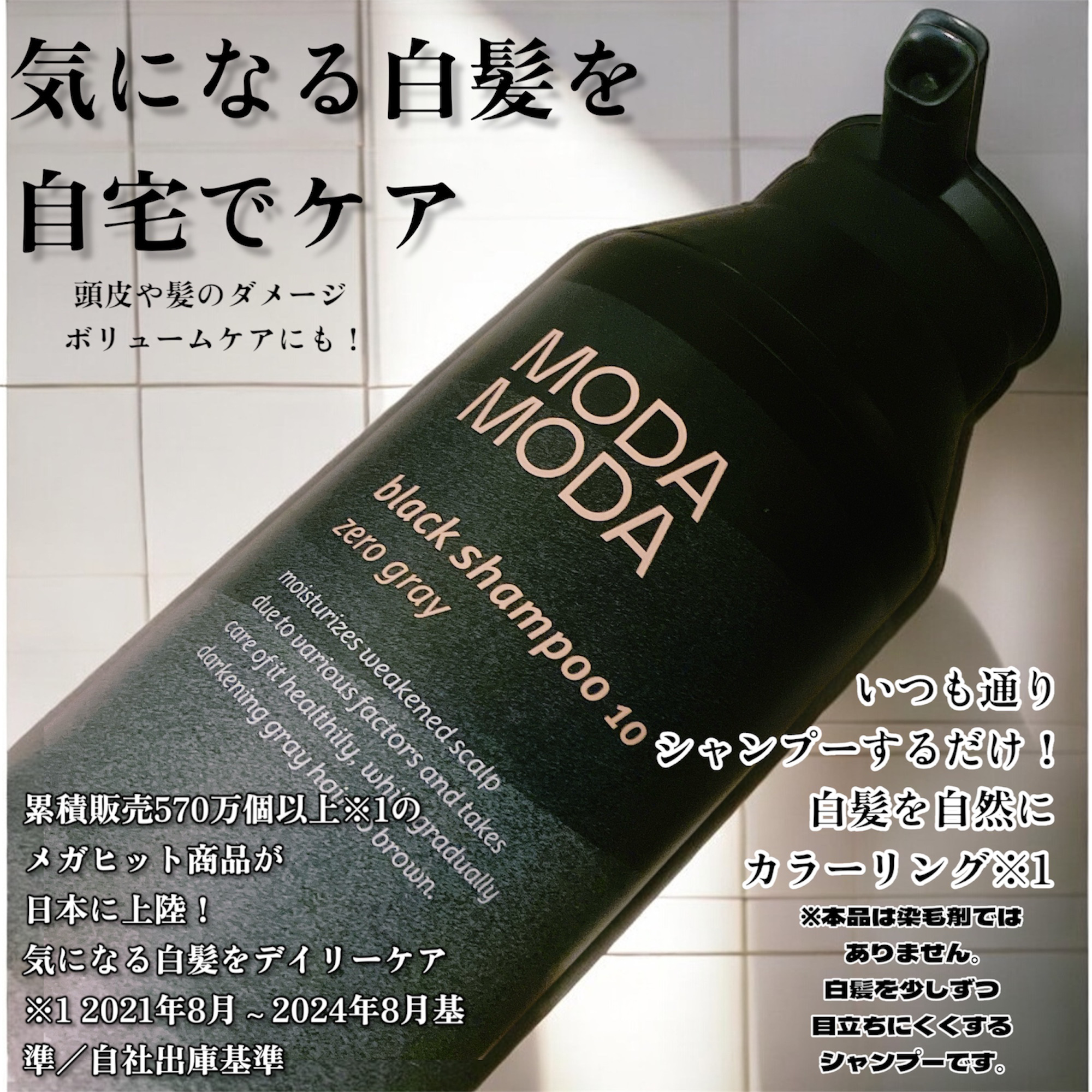 モダモダゼログレイシャンプー/MODAMODA/市販シャンプーを使ったクチコミ（2枚目）