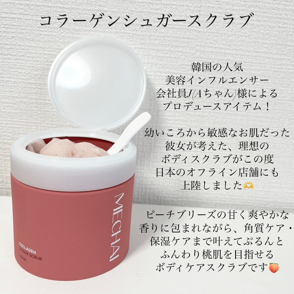 ミチャイコラーゲンスクラブ/MECHAI/ボディスクラブを使ったクチコミ(2枚目)