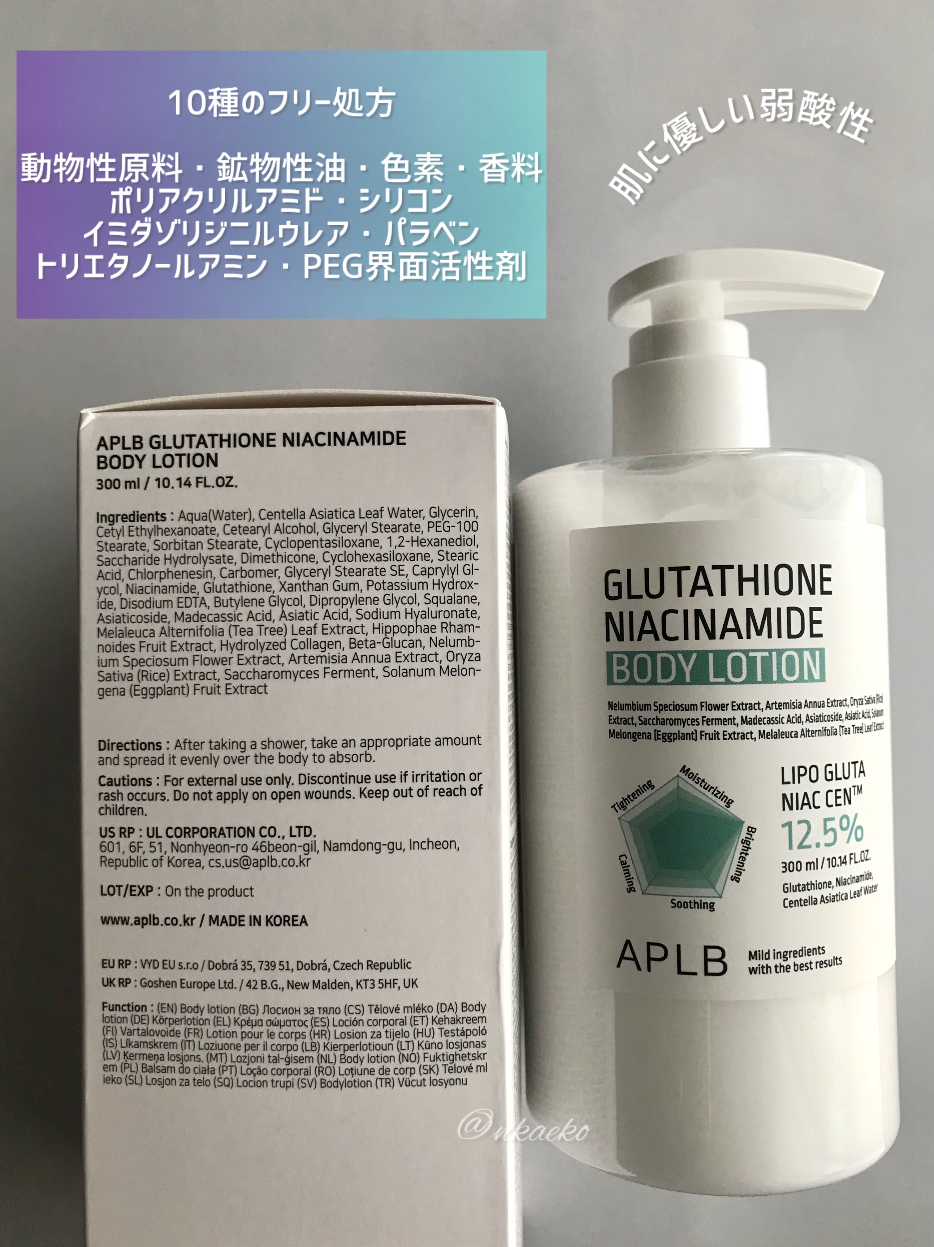 グルタチオン ナイアシンアミド ビューティータブレット/APLB/美容サプリメントを使ったクチコミ（3枚目）