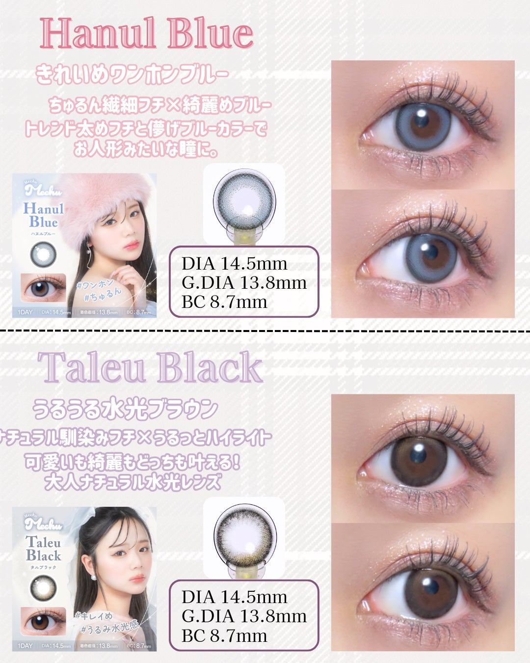 Mechu Mechu/Mechu Mechu /ワンデー(1DAY)カラコンを使ったクチコミ(5枚目)