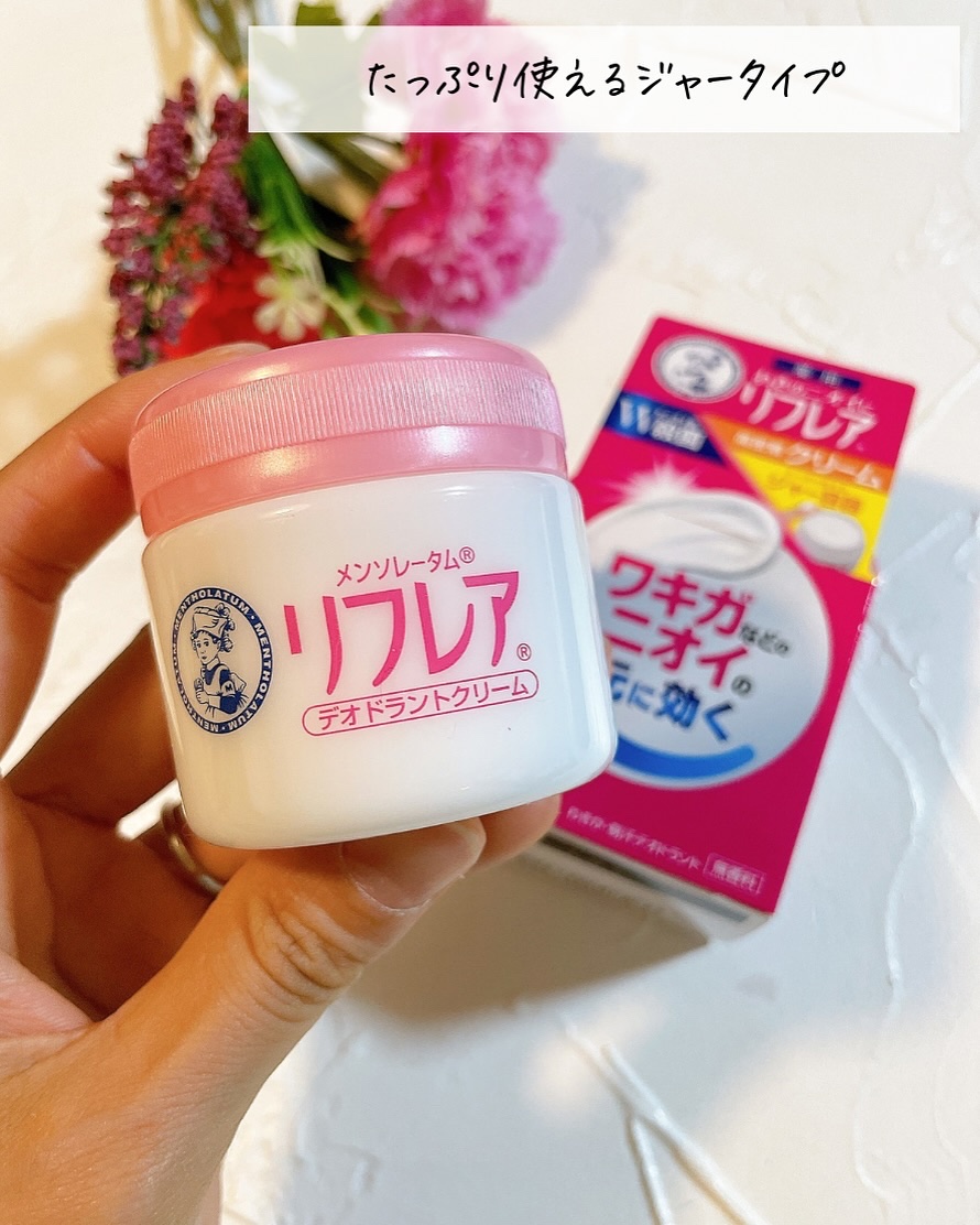 メンソレータム リフレア デオドラントクリーム/リフレア/デオドラント・制汗剤を使ったクチコミ（2枚目）