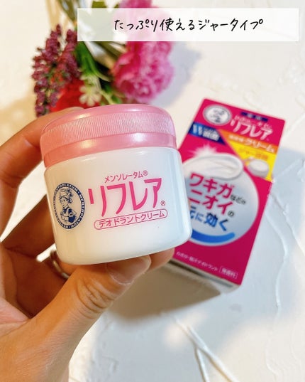 メンソレータム リフレア デオドラントクリーム/リフレア/デオドラント・制汗剤を使ったクチコミ(2枚目)