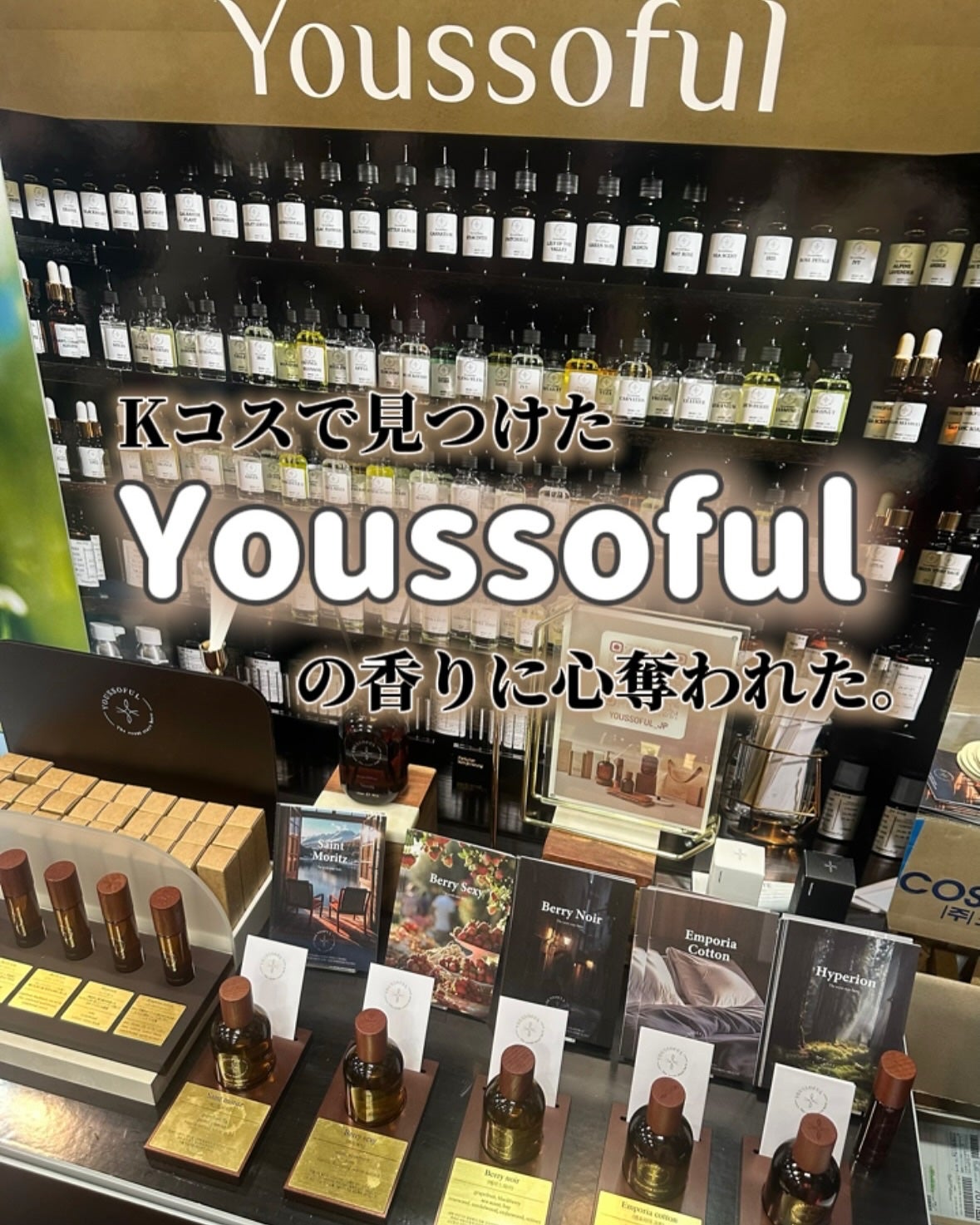 セントモーリッツ 15ml/Youssoful/香水(その他)を使ったクチコミ(1枚目)