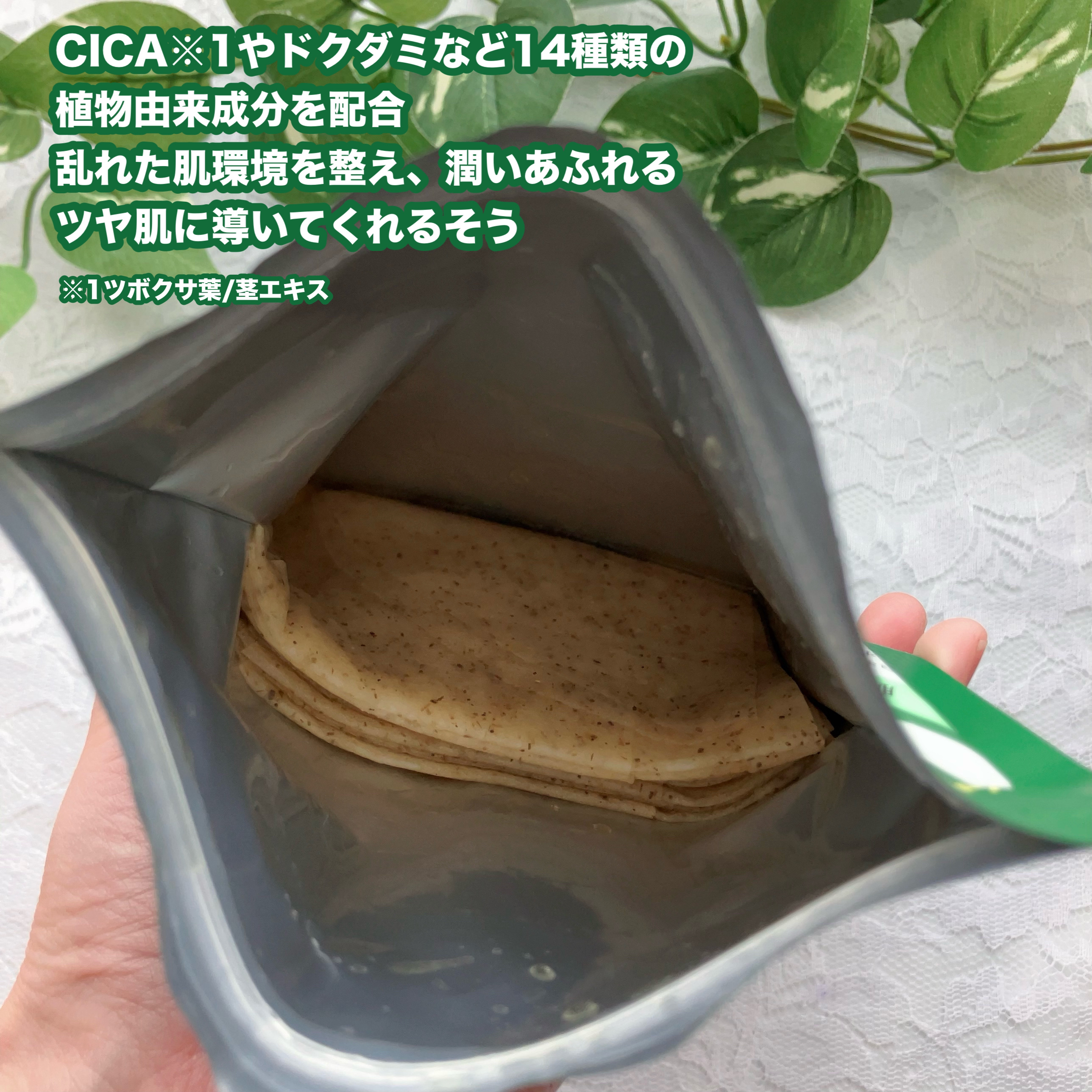 ツボクサスージングハイドロヨモギマスク/LIALUSTER/シートマスク・パックを使ったクチコミ（2枚目）