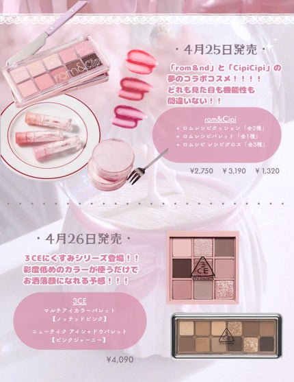 ロムシピ レシピグロス/rom&Cipi/リップグロスを使ったクチコミ(2枚目)