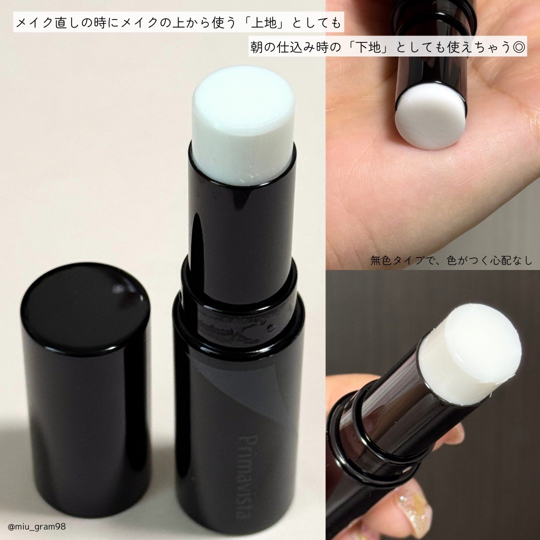 ピンポイントセバムオフ スティック/プリマヴィスタ/化粧下地を使ったクチコミ（3枚目）