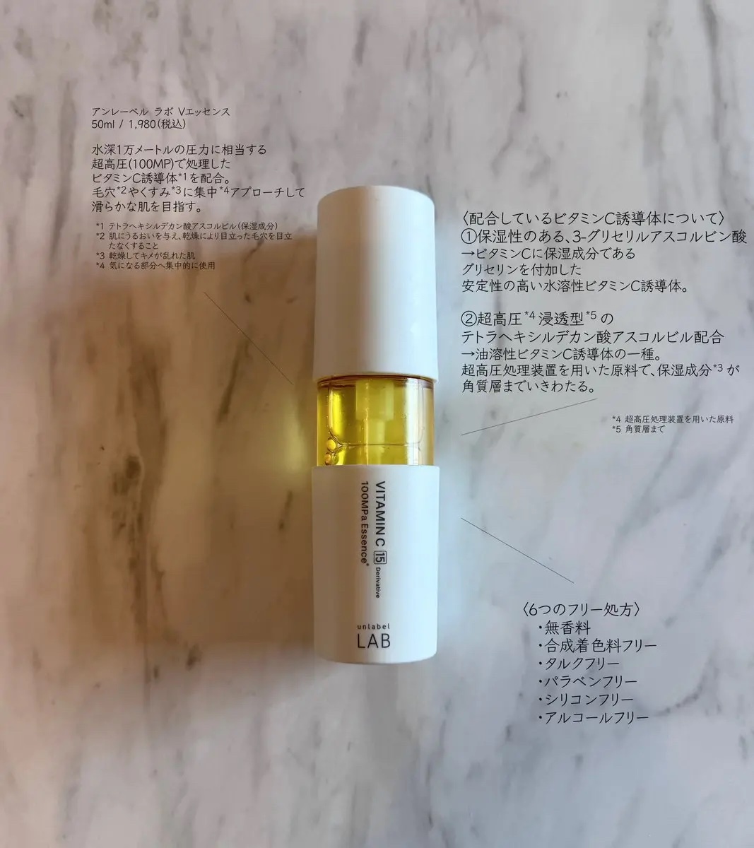 V エッセンス/unlabel/美容液を使ったクチコミ（1枚目）