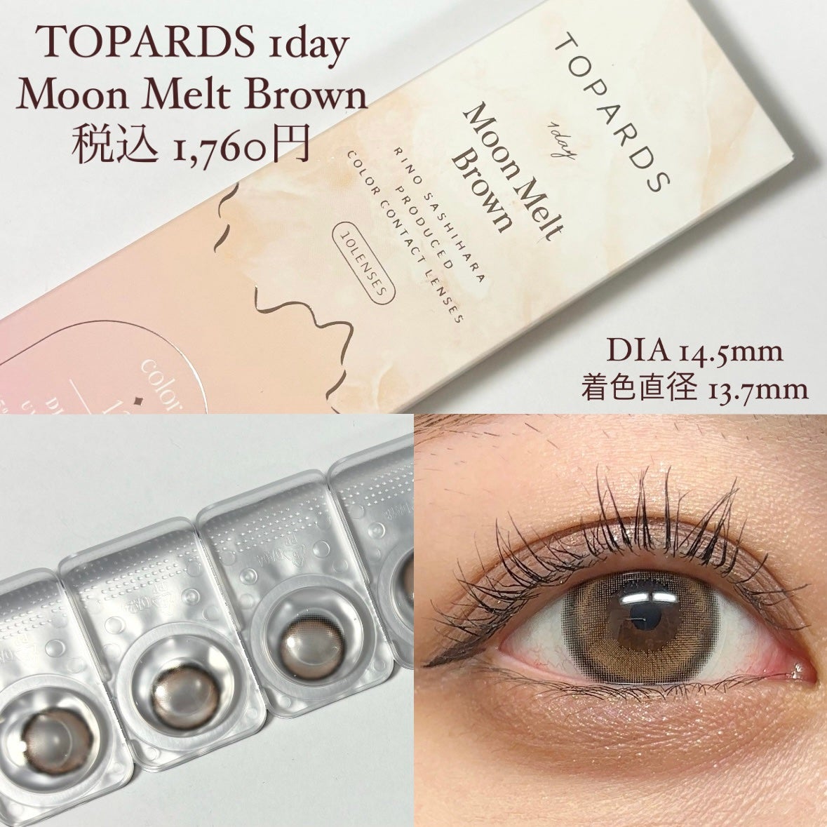 TOPARDS 1day/TOPARDS/ワンデー(1DAY)カラコンを使ったクチコミ(2枚目)
